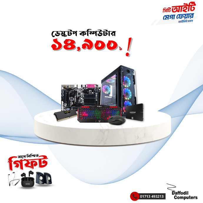 desktop price in bangladesh