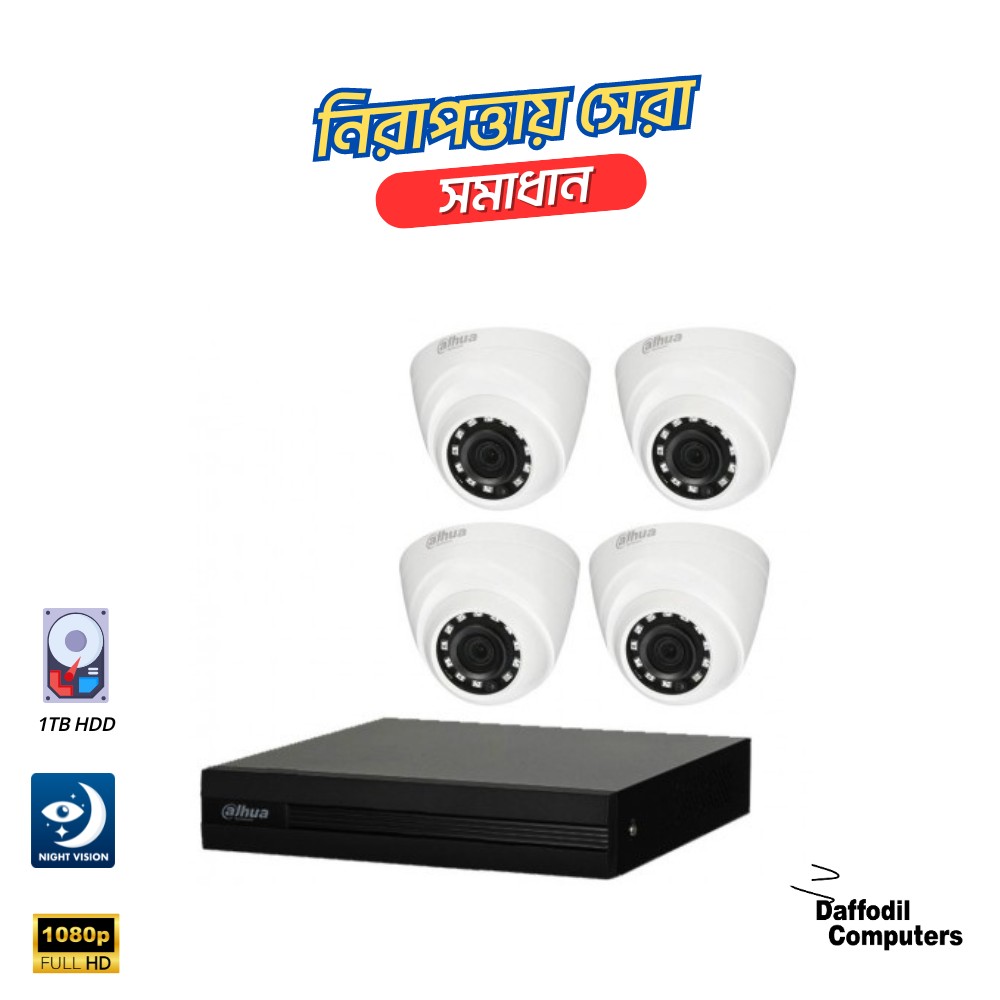 Dahua 4 unit CC camera package